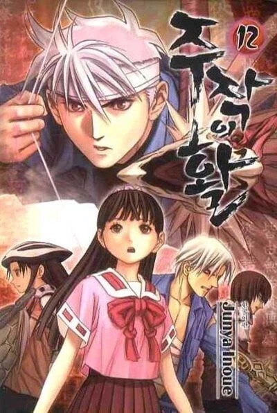 아낌없이 퍼줬더니 ㅈ간에게 통수맞는 만화_1.webp