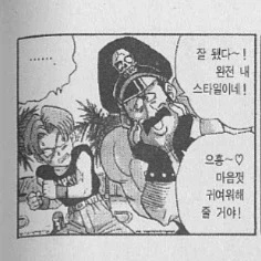 드래곤볼)얘 GT 에서도 나오는구나_1.webp