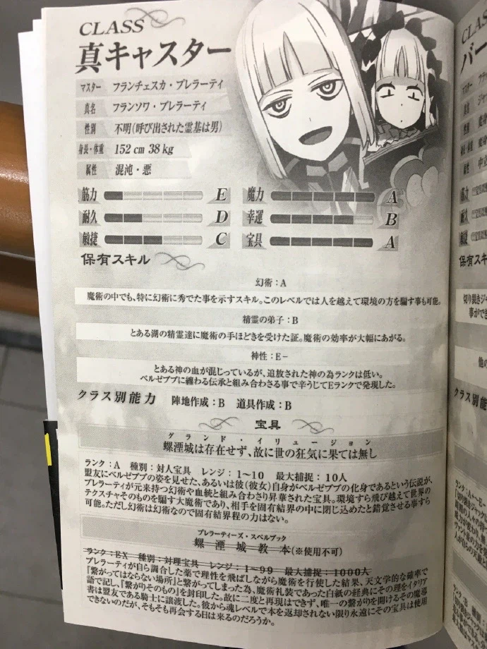 페이트) 제로시점 마토 조켄이 전혀 의심받지 않은 이유_4.webp