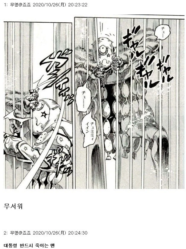 죠죠) 반드시 죽인다맨이 탄생한 이유_3.webp