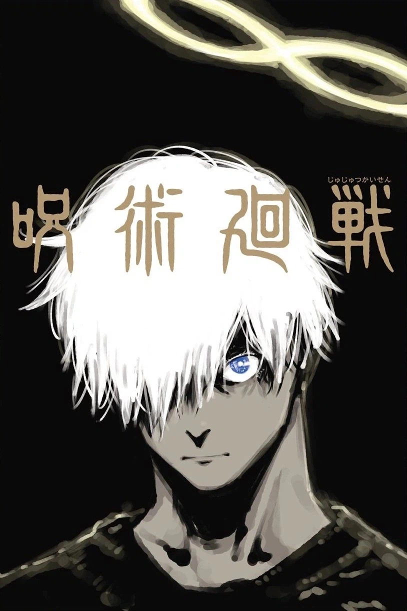 [주술회전] 풀컨 게게 그림 감성 좋은듯_1.webp