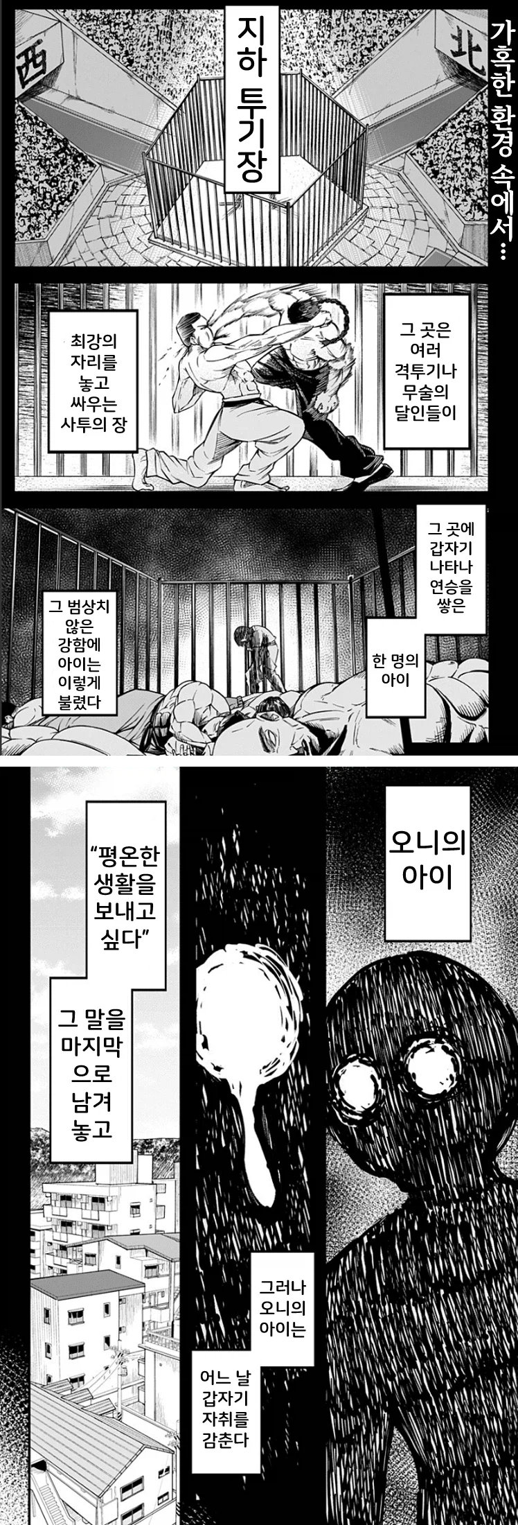 생리하면 오니가 되어버리는 여자이이.manhwa_1.webp