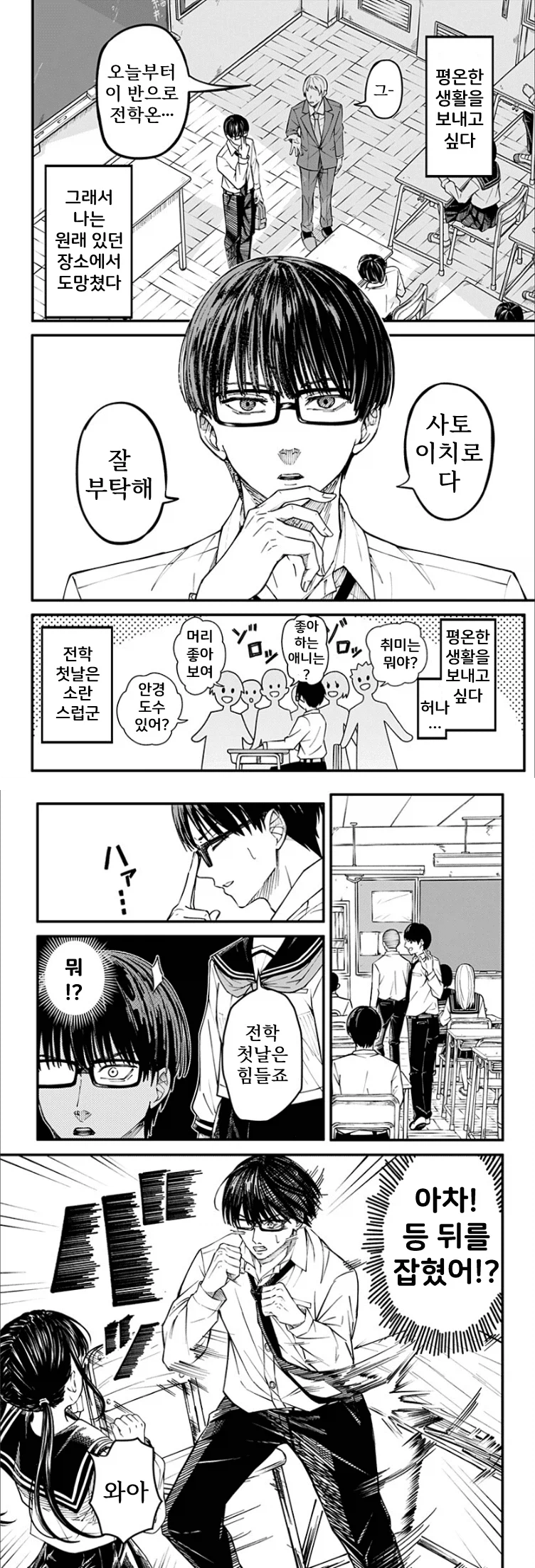 생리하면 오니가 되어버리는 여자이이.manhwa_2.webp