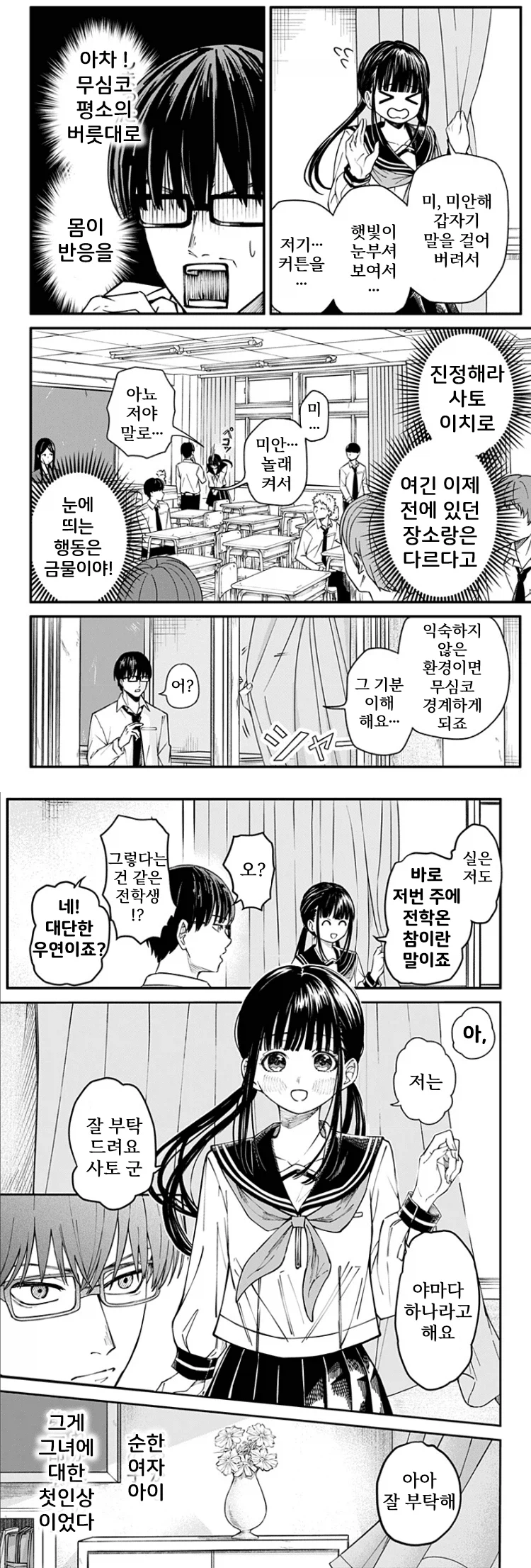 생리하면 오니가 되어버리는 여자이이.manhwa_3.webp