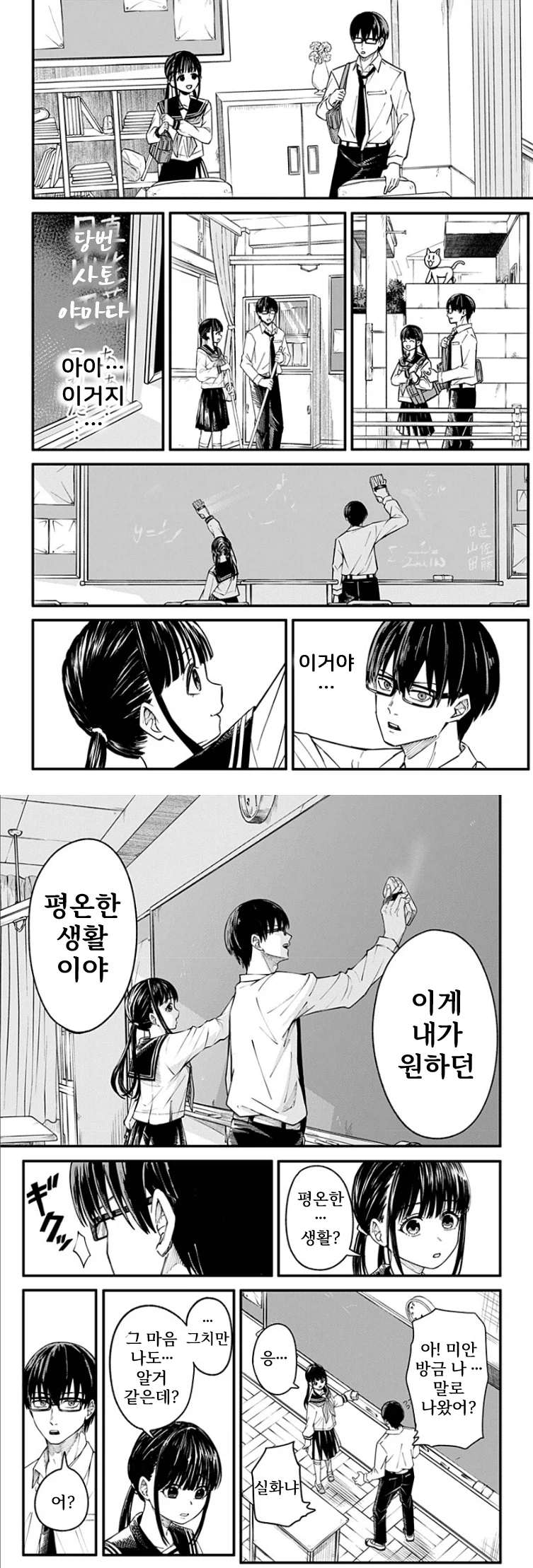 생리하면 오니가 되어버리는 여자이이.manhwa_4.webp