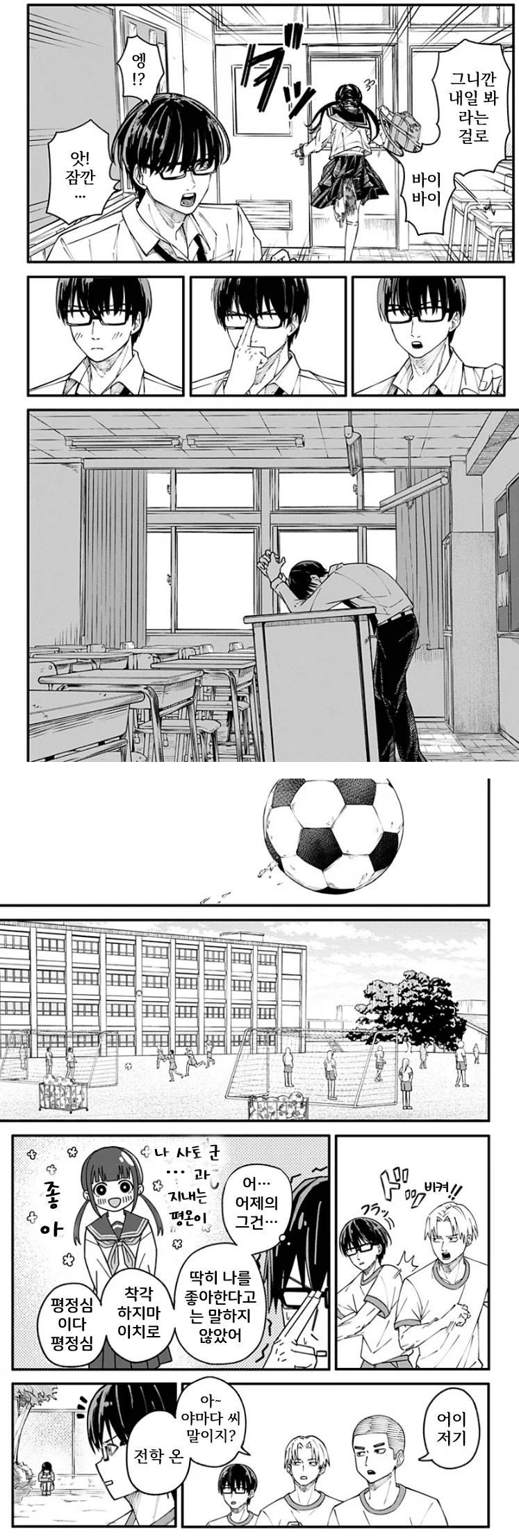 생리하면 오니가 되어버리는 여자이이.manhwa_6.webp