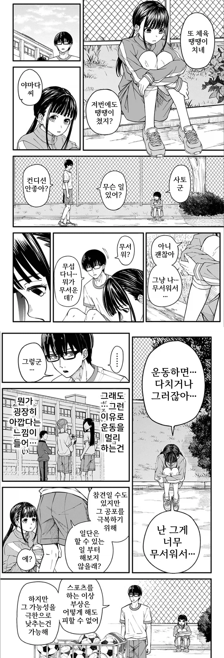 생리하면 오니가 되어버리는 여자이이.manhwa_7.webp