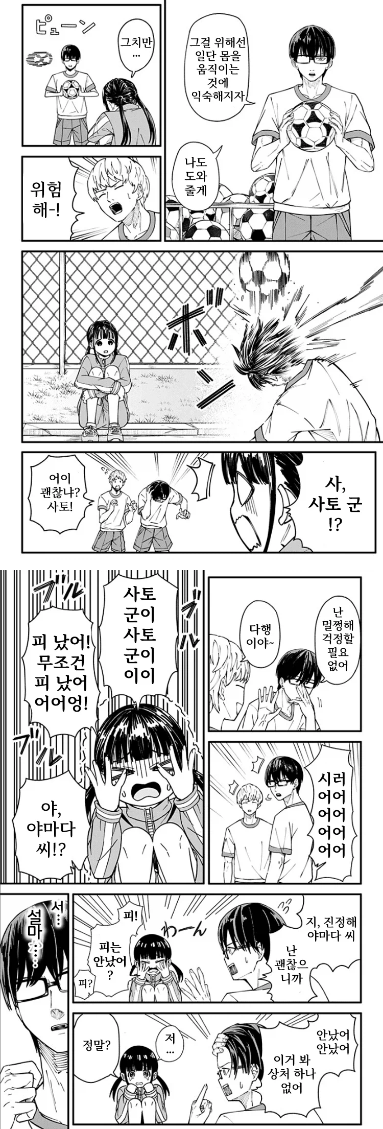 생리하면 오니가 되어버리는 여자이이.manhwa_8.webp