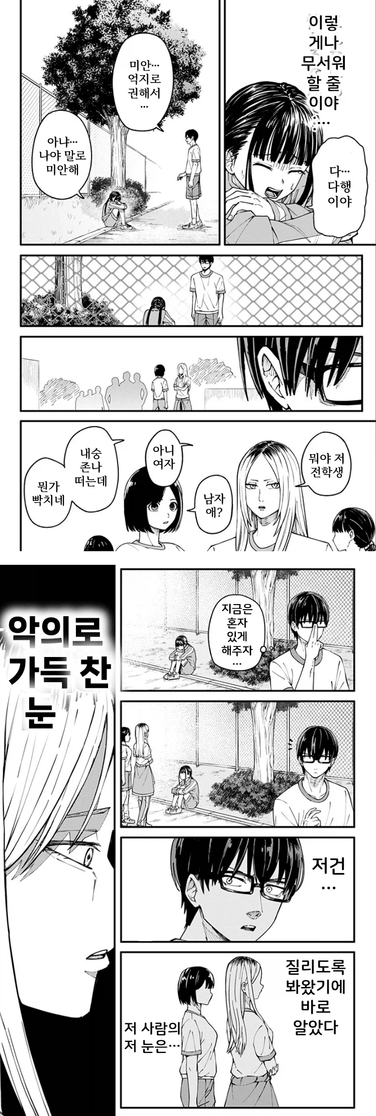 생리하면 오니가 되어버리는 여자이이.manhwa_9.webp