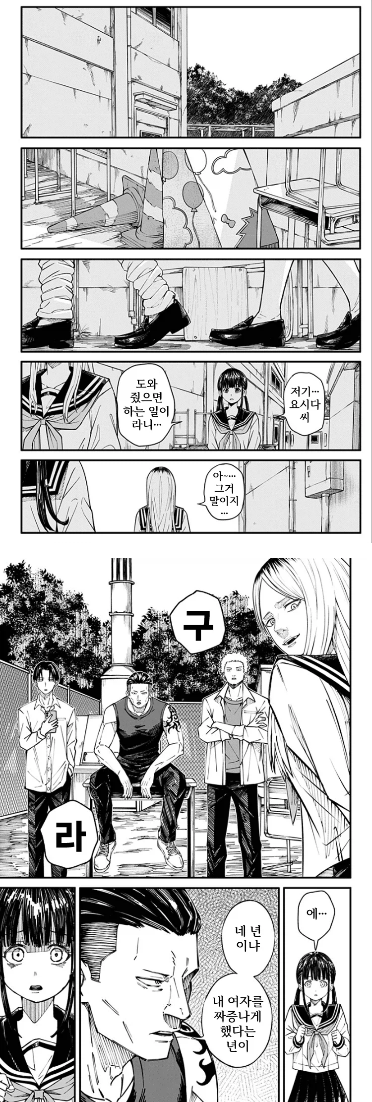 생리하면 오니가 되어버리는 여자이이.manhwa_10.webp