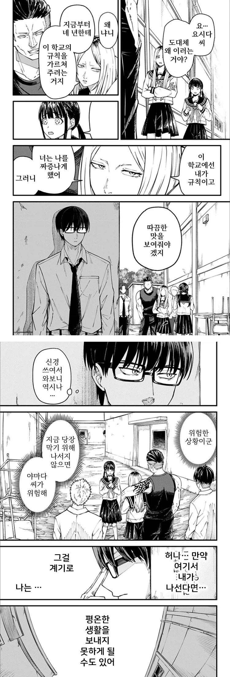 생리하면 오니가 되어버리는 여자이이.manhwa_11.webp