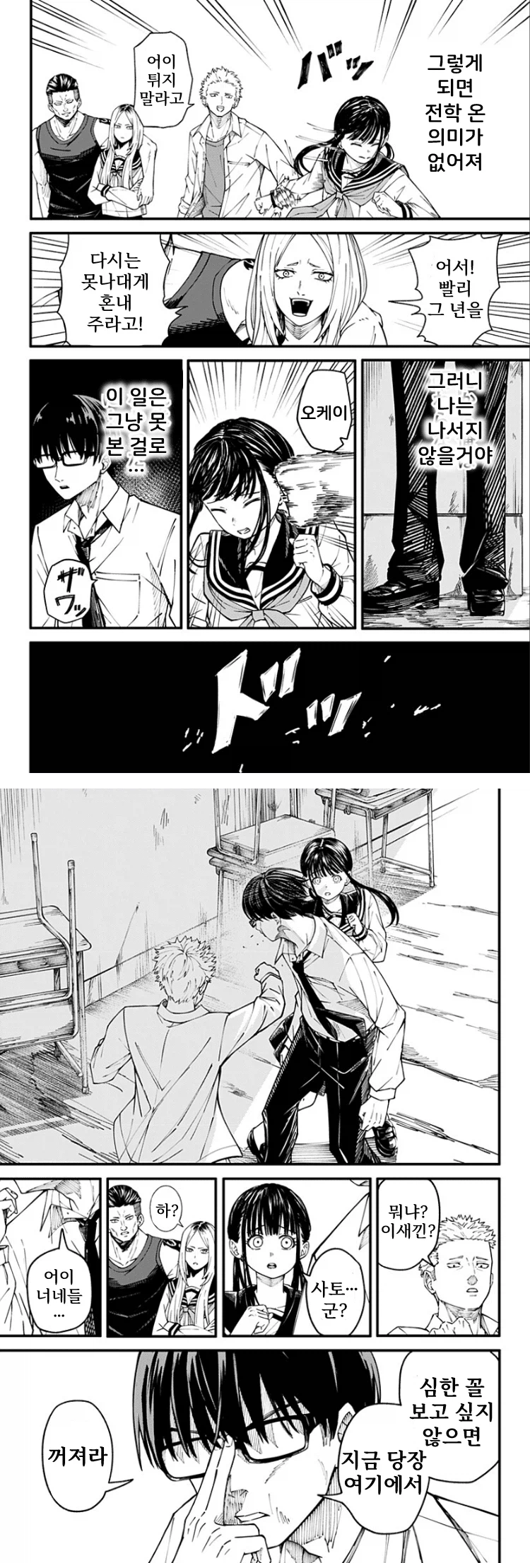 생리하면 오니가 되어버리는 여자이이.manhwa_12.webp