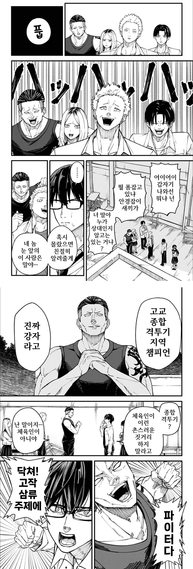 생리하면 오니가 되어버리는 여자이이.manhwa_13.webp