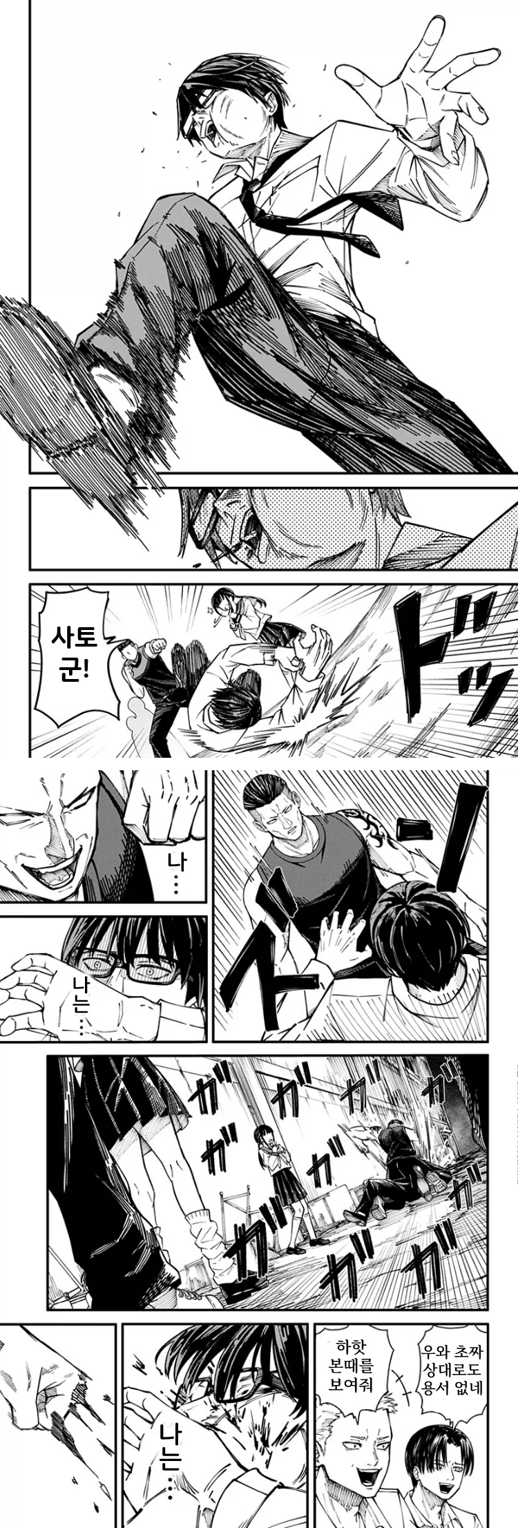 생리하면 오니가 되어버리는 여자이이.manhwa_14.webp