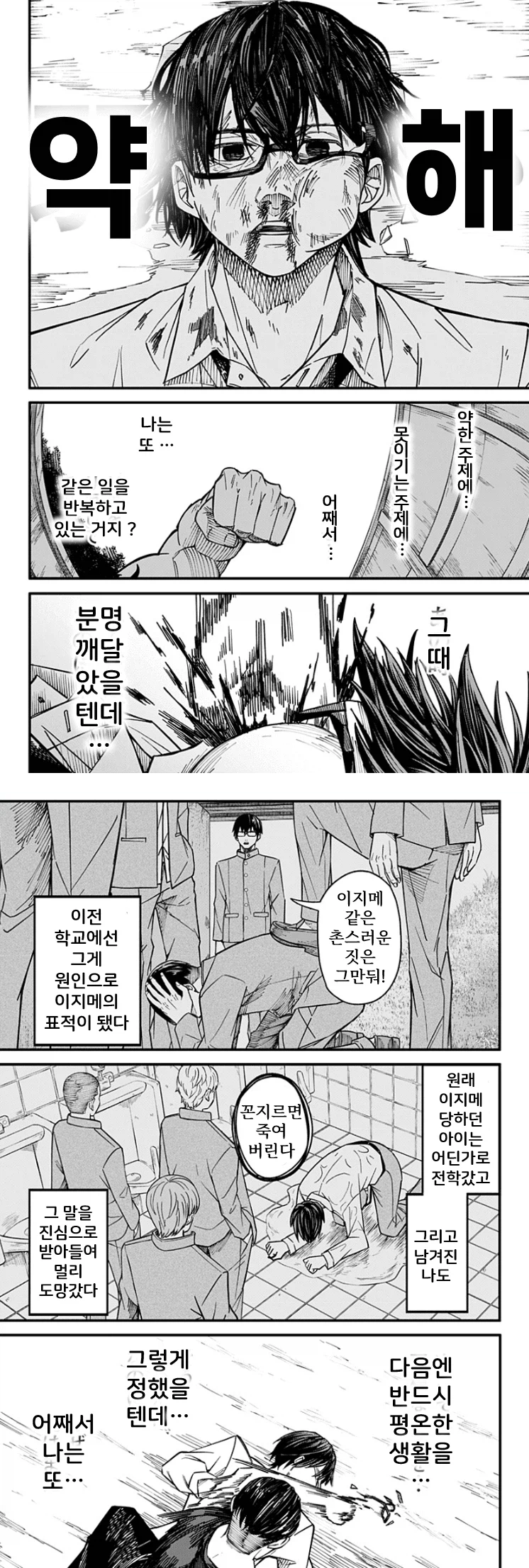 생리하면 오니가 되어버리는 여자이이.manhwa_15.webp