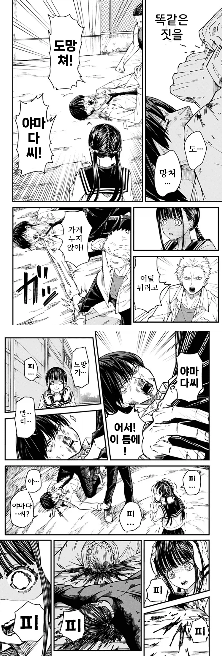 생리하면 오니가 되어버리는 여자이이.manhwa_16.webp