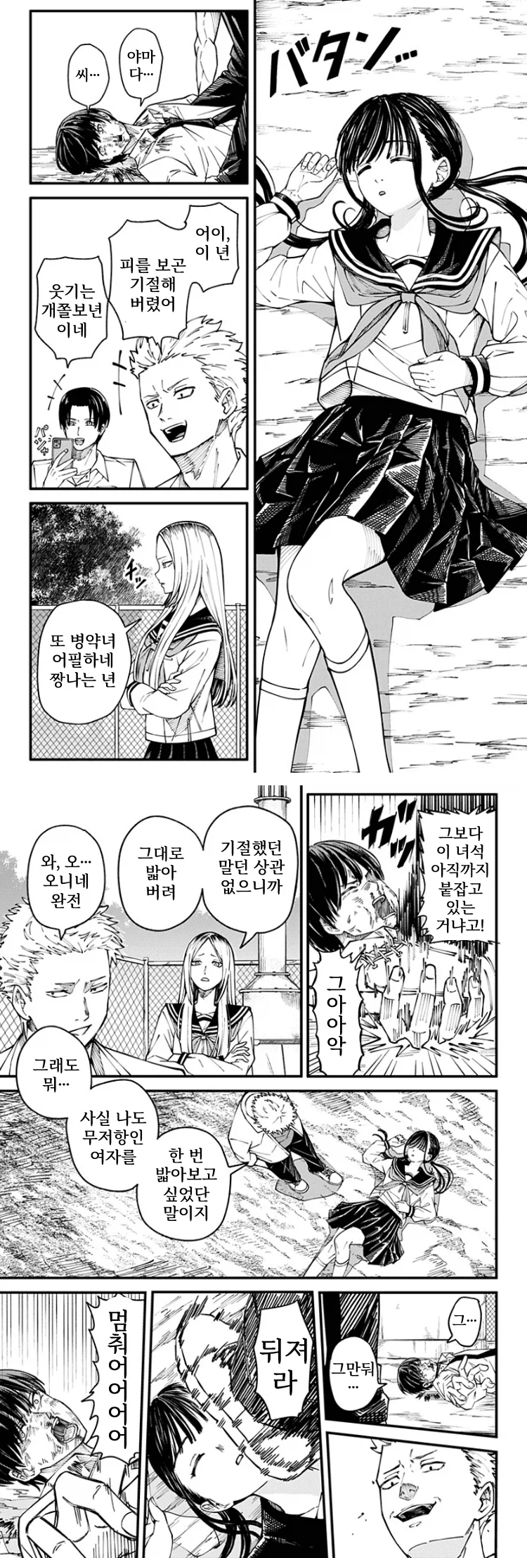 생리하면 오니가 되어버리는 여자이이.manhwa_17.webp