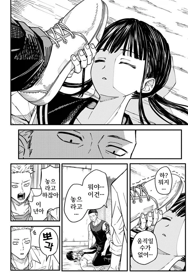 생리하면 오니가 되어버리는 여자이이.manhwa_18.webp