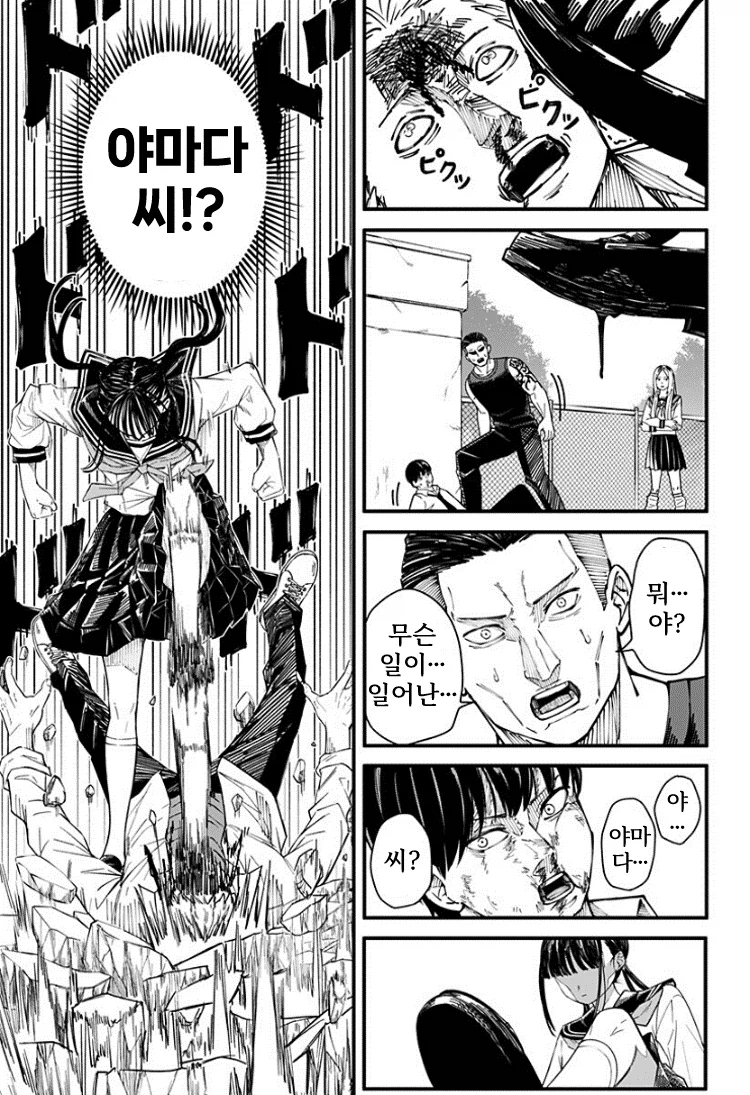 생리하면 오니가 되어버리는 여자이이.manhwa_21.webp