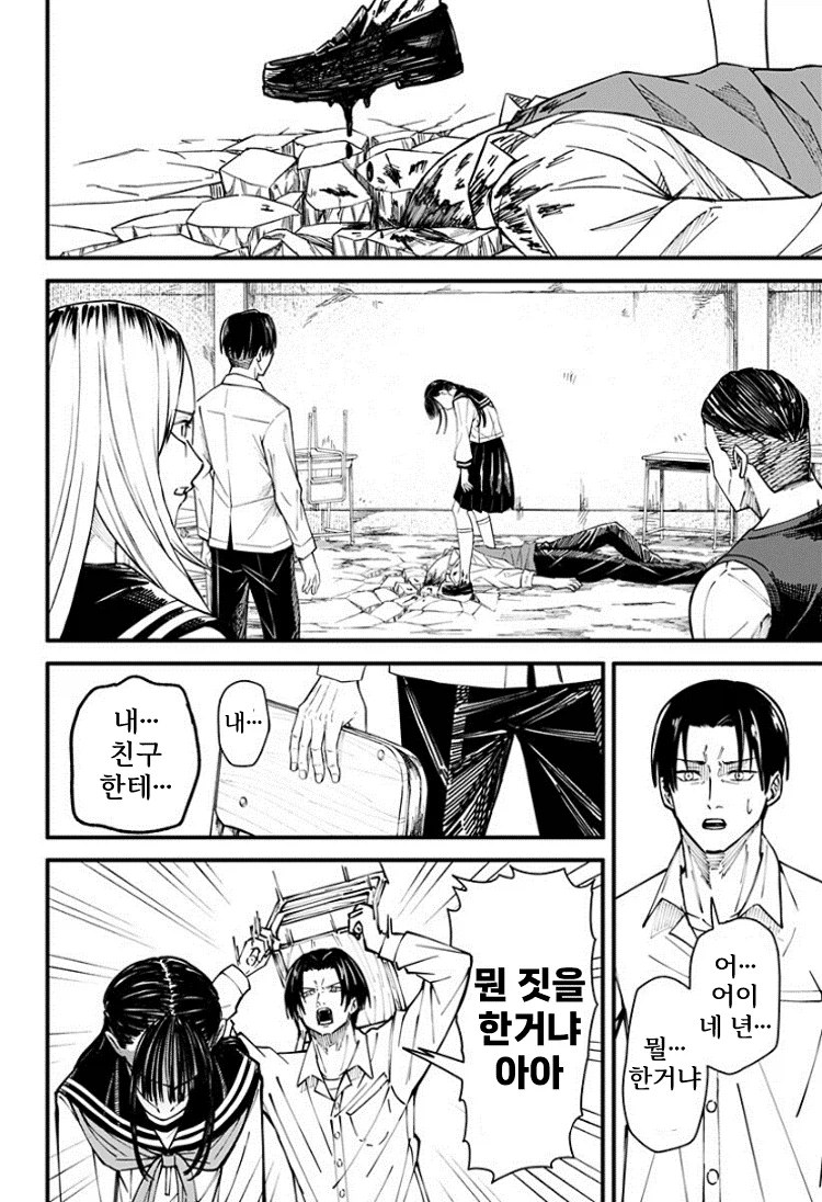 생리하면 오니가 되어버리는 여자이이.manhwa_22.webp