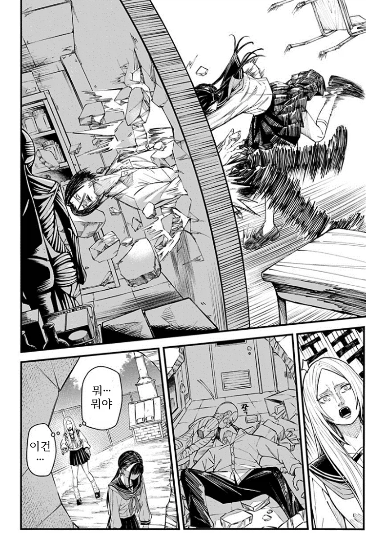 생리하면 오니가 되어버리는 여자이이.manhwa_24.webp