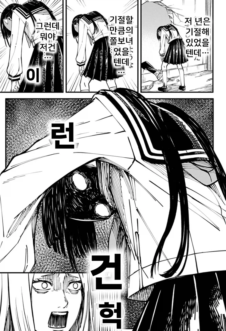 생리하면 오니가 되어버리는 여자이이.manhwa_25.webp