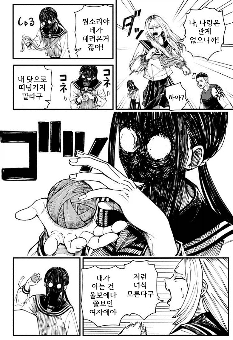 생리하면 오니가 되어버리는 여자이이.manhwa_26.webp