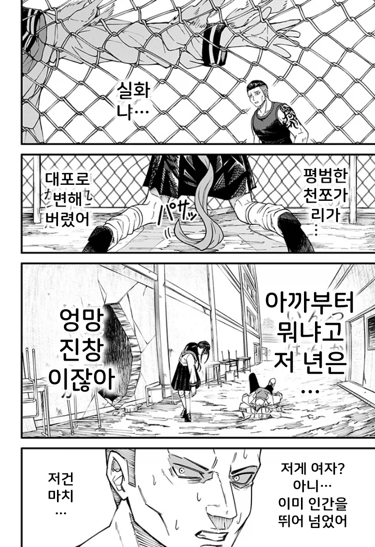생리하면 오니가 되어버리는 여자이이.manhwa_28.webp