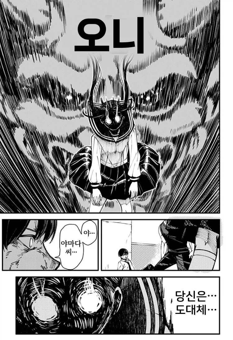 생리하면 오니가 되어버리는 여자이이.manhwa_29.webp