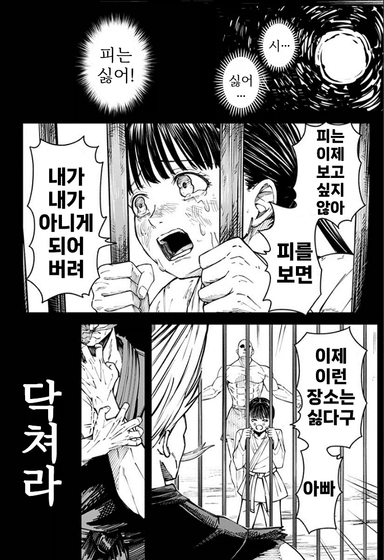 생리하면 오니가 되어버리는 여자이이.manhwa_30.webp