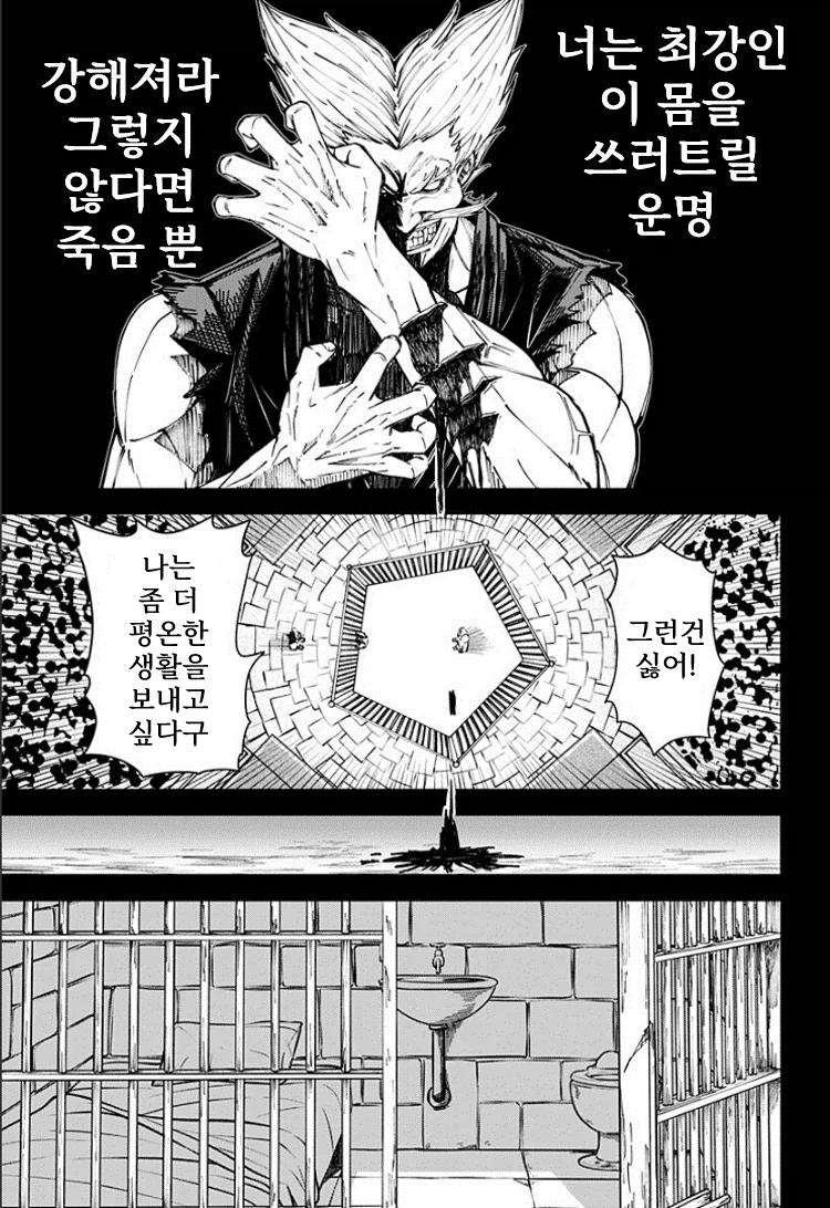 생리하면 오니가 되어버리는 여자이이.manhwa_31.webp