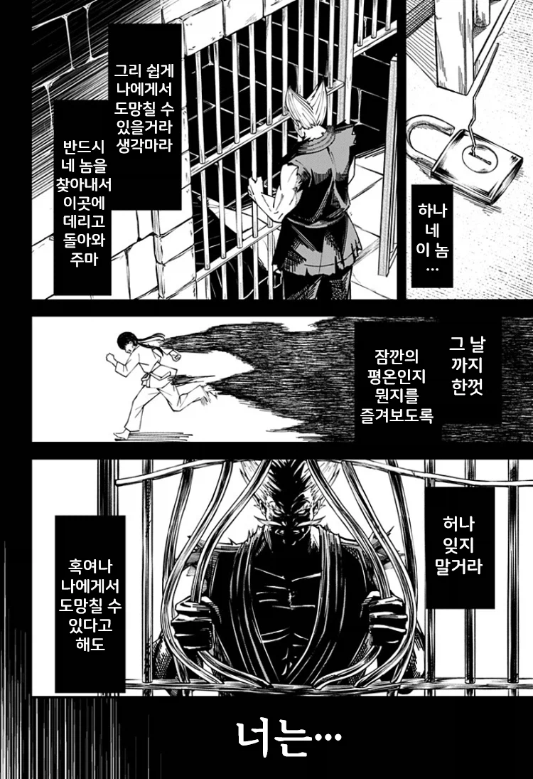 생리하면 오니가 되어버리는 여자이이.manhwa_32.webp