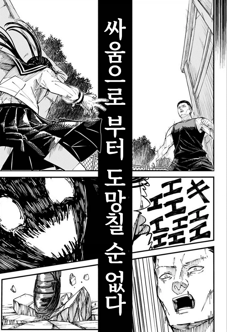 생리하면 오니가 되어버리는 여자이이.manhwa_33.webp