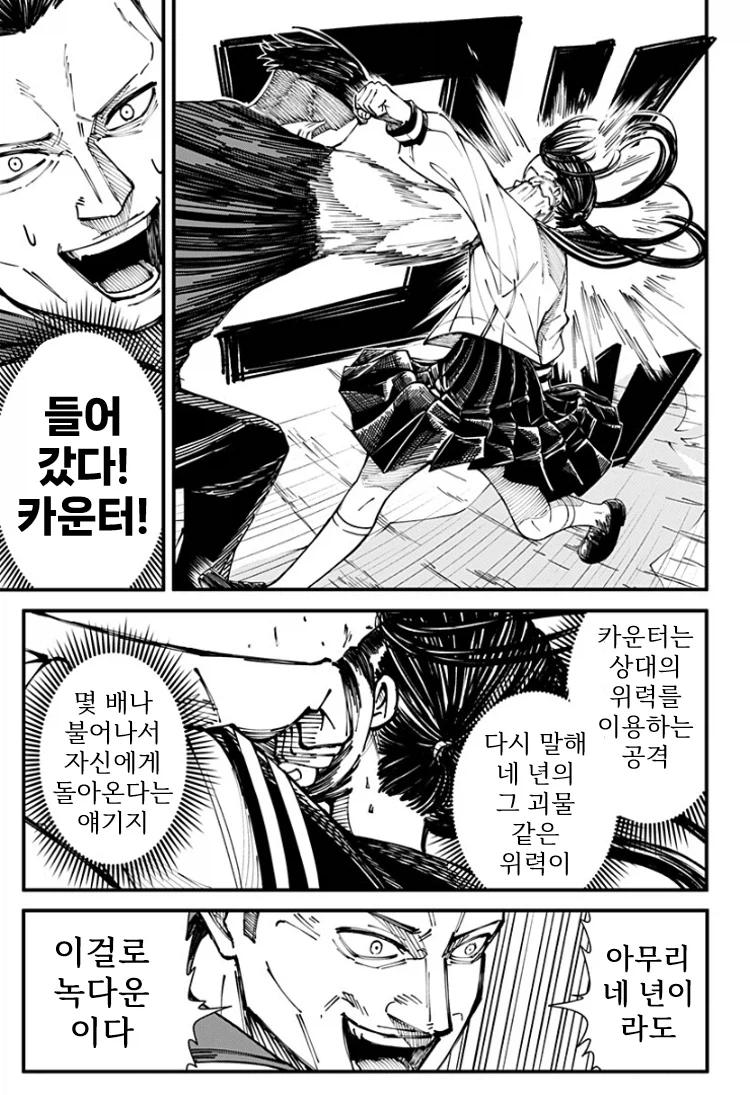 생리하면 오니가 되어버리는 여자이이.manhwa_35.webp