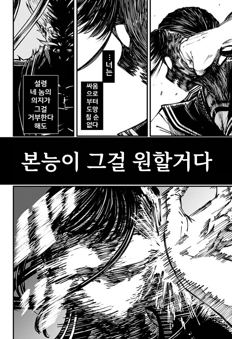 생리하면 오니가 되어버리는 여자이이.manhwa_36.webp