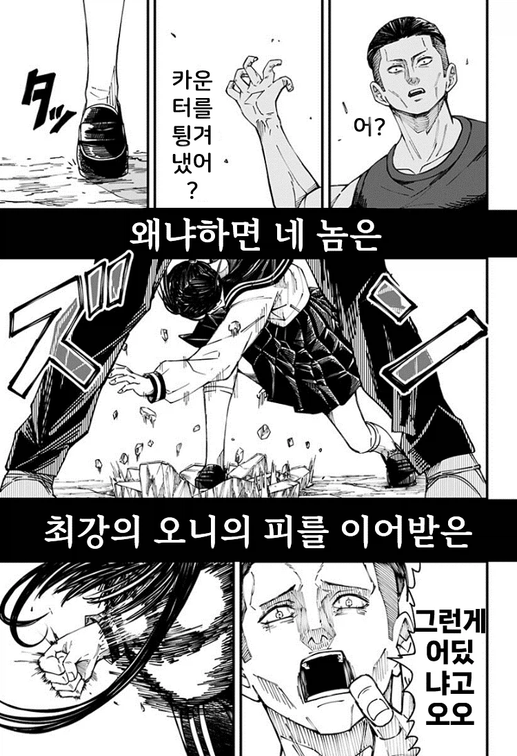 생리하면 오니가 되어버리는 여자이이.manhwa_37.webp