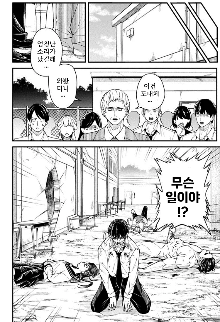 생리하면 오니가 되어버리는 여자이이.manhwa_39.webp