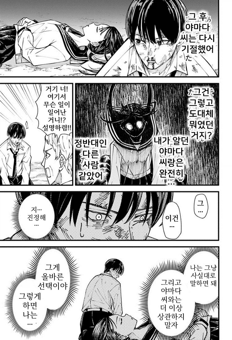 생리하면 오니가 되어버리는 여자이이.manhwa_40.webp
