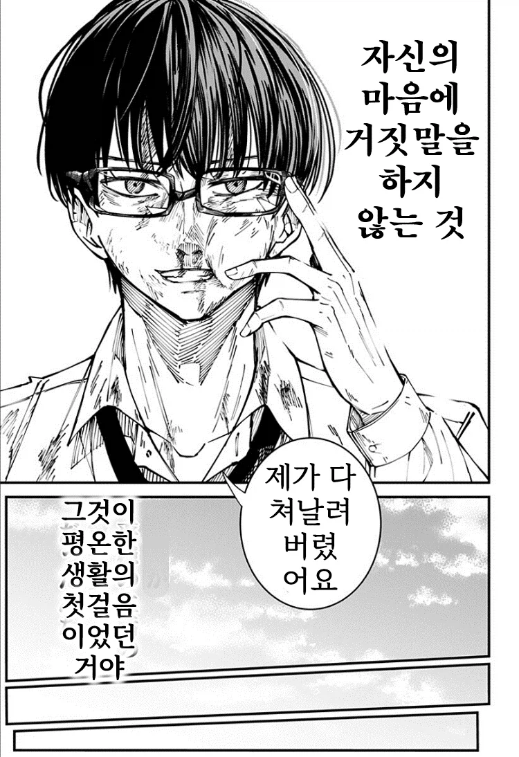 생리하면 오니가 되어버리는 여자이이.manhwa_41.webp