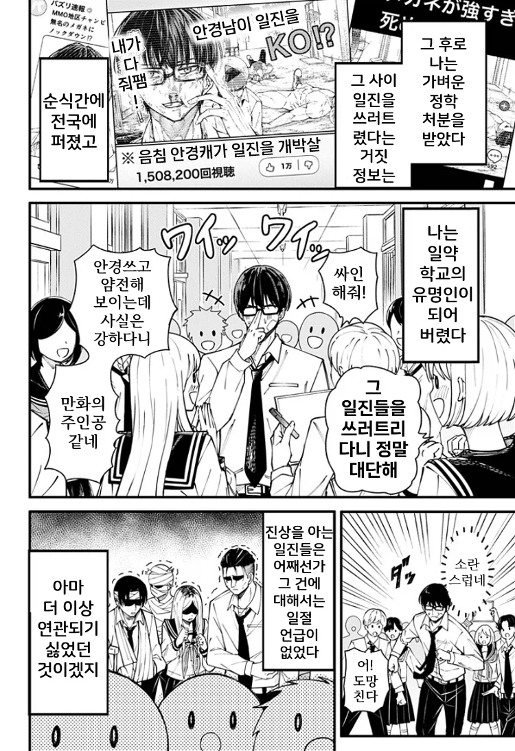 생리하면 오니가 되어버리는 여자이이.manhwa_42.webp