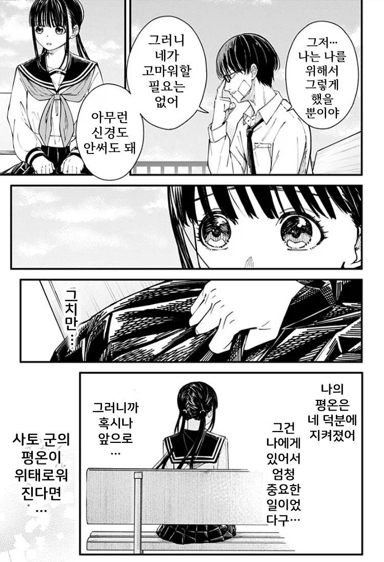 생리하면 오니가 되어버리는 여자이이.manhwa_45.webp