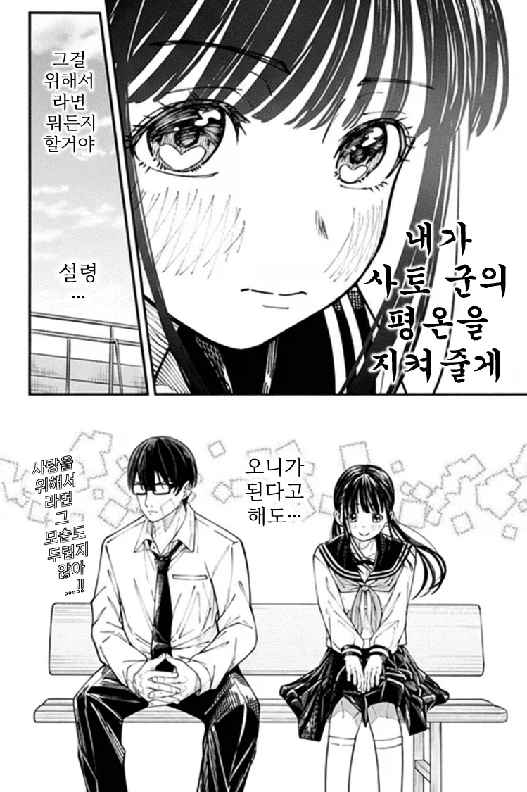 생리하면 오니가 되어버리는 여자이이.manhwa_46.webp