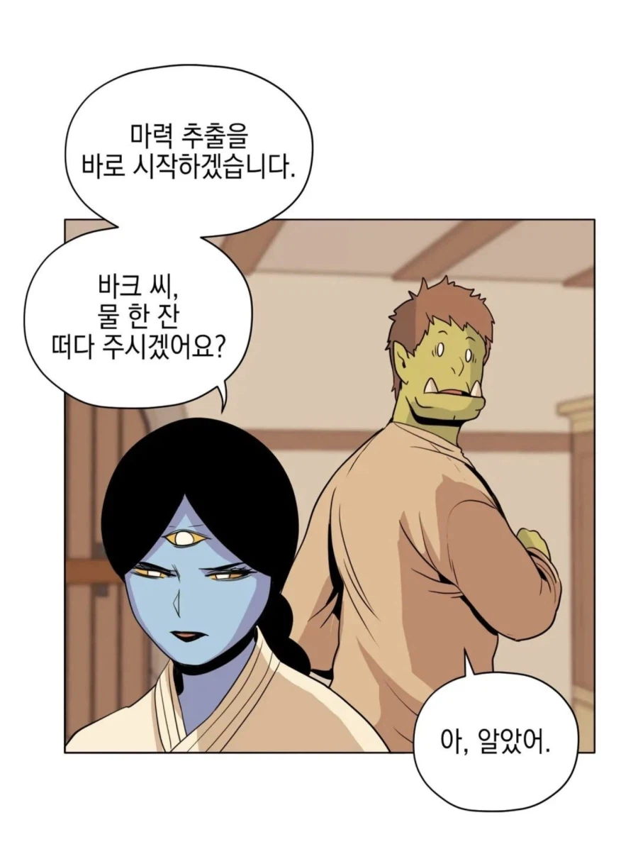 어느 판타지 만화의 유물에서 마력을 추출하는 방법_4.webp