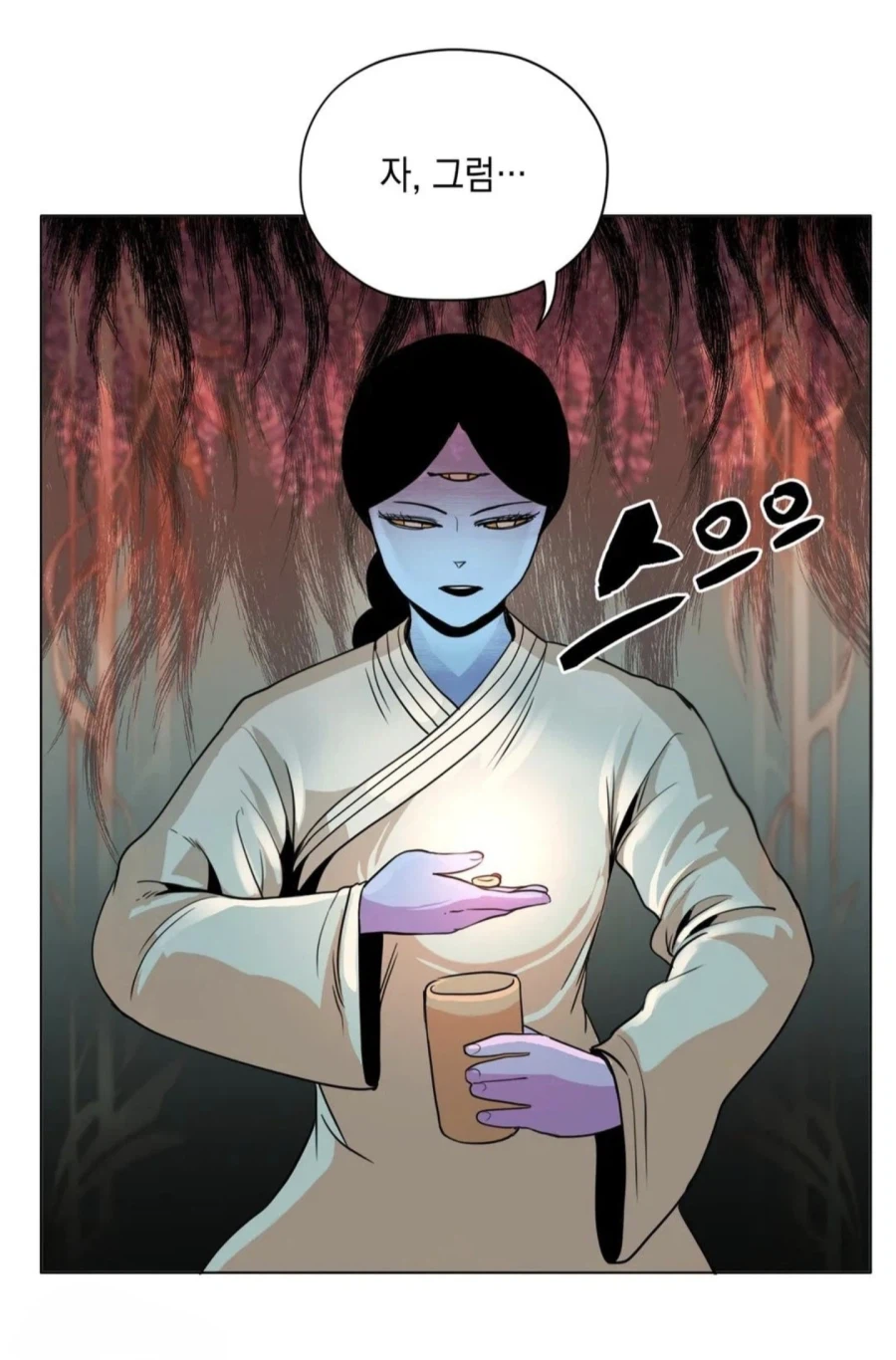 어느 판타지 만화의 유물에서 마력을 추출하는 방법_6.webp