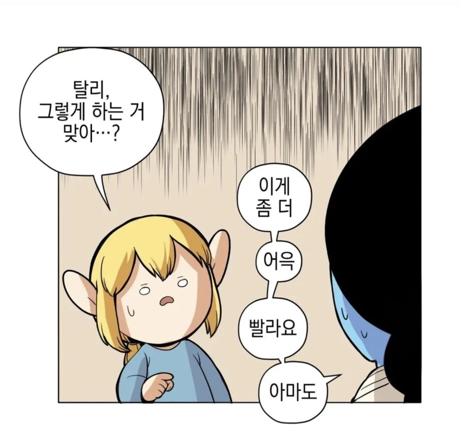 어느 판타지 만화의 유물에서 마력을 추출하는 방법_8.webp