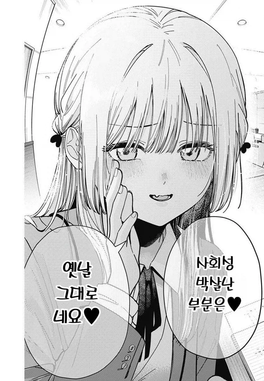 메스가키 참교육 하려고 했는데 철들어서 식어버리는.manhwa_17.webp