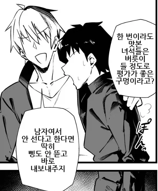 학교 비밀 탐방하다가 양아치에게 삥 뜯기는.manga_6.webp