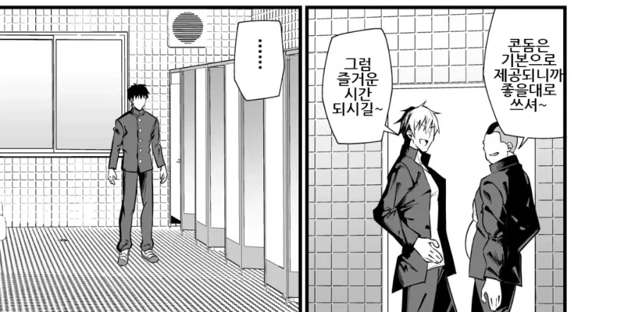 학교 비밀 탐방하다가 양아치에게 삥 뜯기는.manga_7.webp