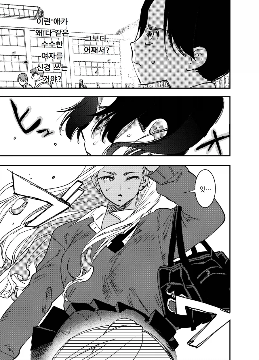 KV) 커다란 갸루의 복장을 지적하는 풍기위원.manhwa_3.webp