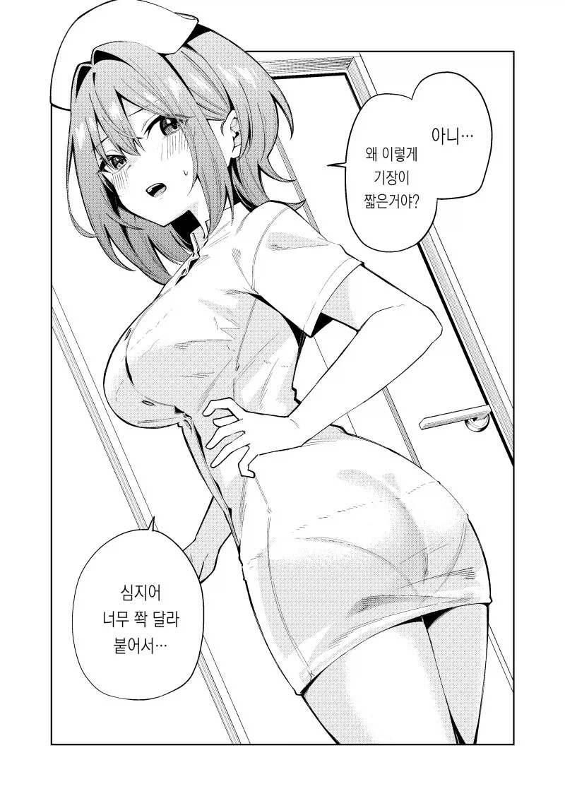 뭐든 입어주는 여친 만화_1.webp